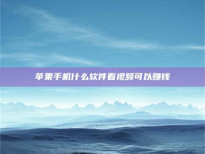 成都5个最好的找兼职家教渠道，拿到成都兼职家教吧！