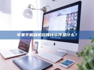 成都5天花光2万！试药骗局下的惊人代价