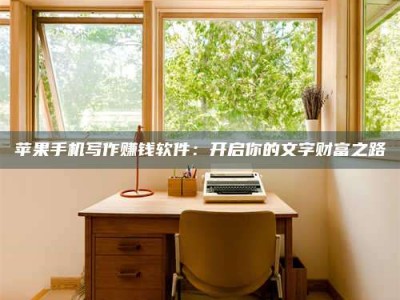 成都2024年全国金投美亚招募中心详解，避免踩坑指南！