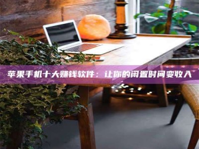 成都“试药师”之趣，这些药物选择你真懂了吗？趣谈生活小贴士！