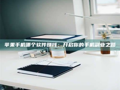 成都《呋塞米片试药之谜，敢做小白鼠是赚是亏？》