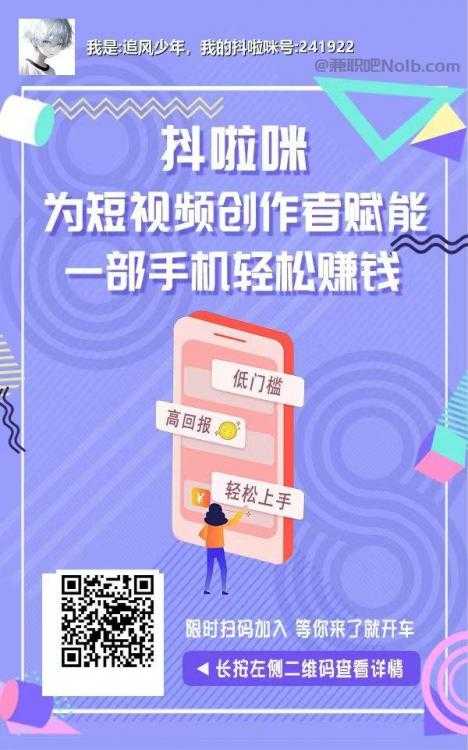 成都抖啦咪是什么平台-一个专注短视频流量变现的平台！ 第2张