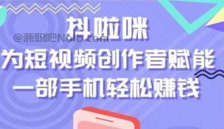 成都抖啦咪是什么平台-一个专注短视频流量变现的平台！ 第1张